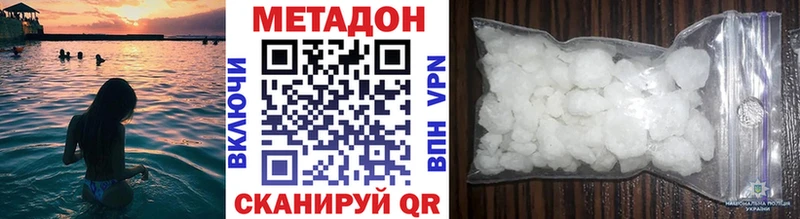 МЕТАДОН VHQ  Венёв 